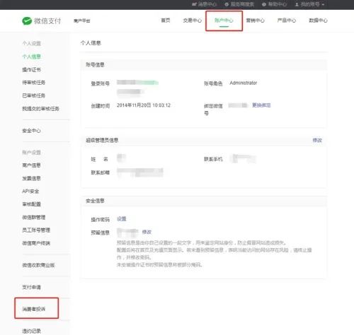 商家突然被投诉了该怎么办？|消费者投诉处理指南