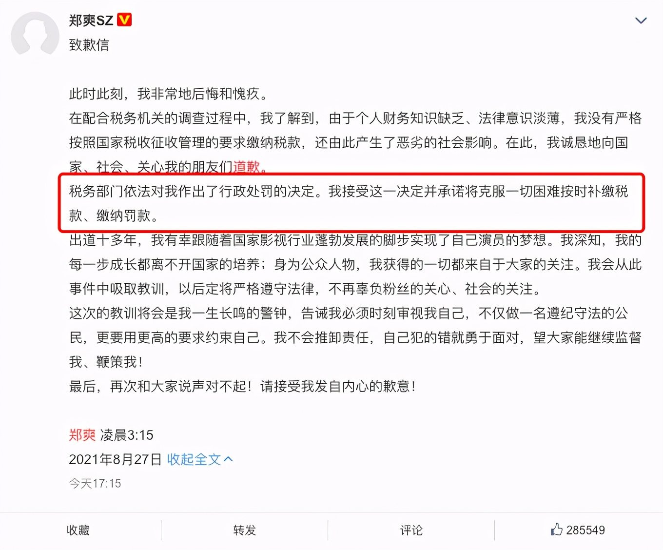 需缴纳2.99亿的郑爽，哪所大学毕业？影视院校会因整治难招生吗？