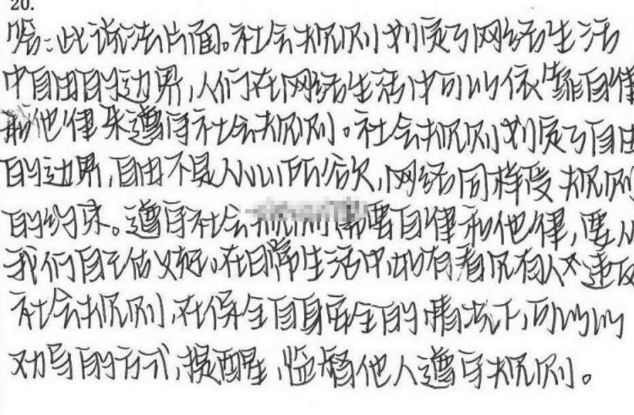 初中生自创“触角字体”火了，犹如二维码成精，老师看了想给0分