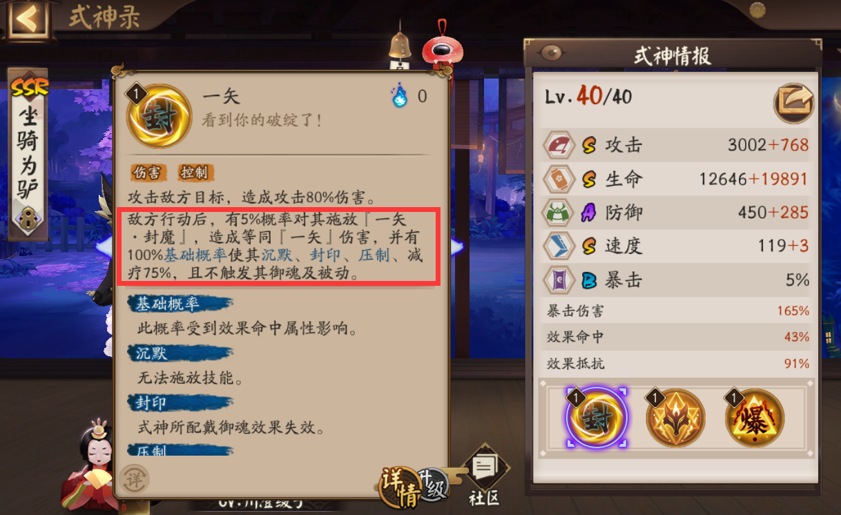 阴阳师：彼岸花设计有多成功？策划围绕她开发了至少5位人权卡