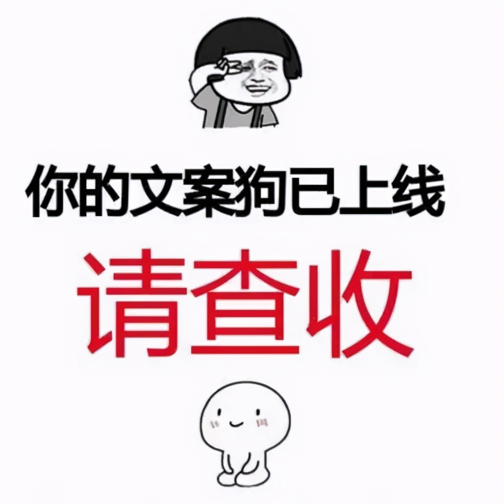 朋友圈招聘文案大赏