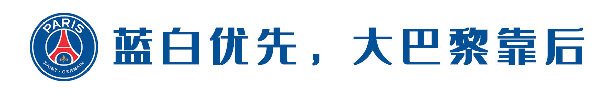 为什么法甲是两个欧冠(重国家队轻俱乐部？大巴黎的梅西式烦恼)