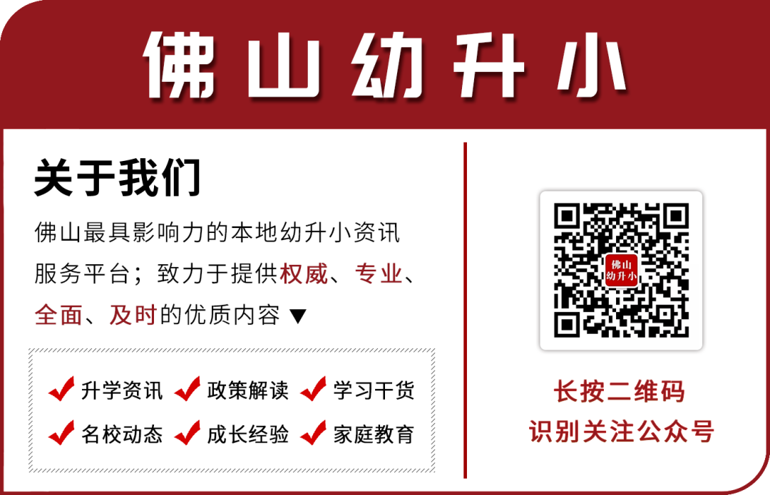 重要提醒，这些公办幼儿园将于7月开始报名！（附招生简章）