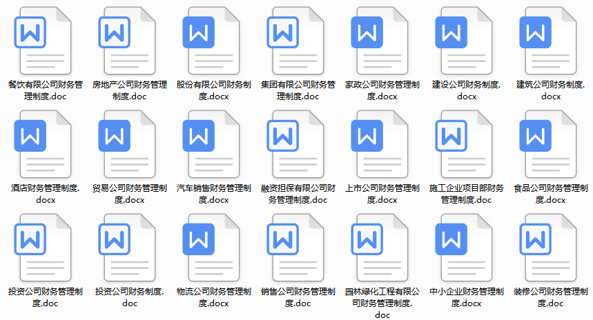 全行业财务管理制度范本+财务部各岗位说明书+各岗位工作流程