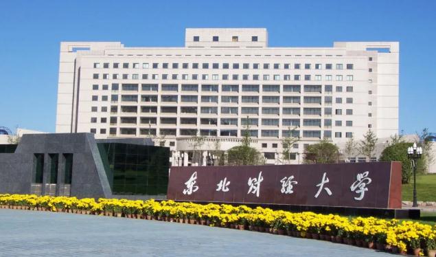 2021软科财经类大学排名，上海财经遥遥领先，东财仅排第六