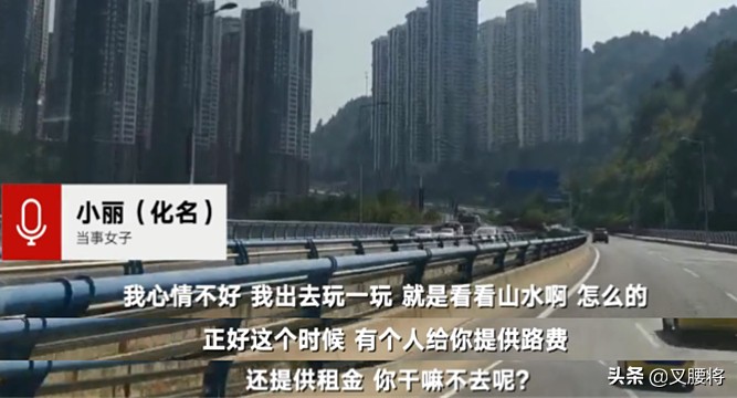 怀孕、染病、险被强奸，3个“出租女友”说：风险太大，为钱不值