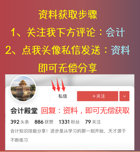 会计月末必备：会计月末计提摊销结转，掌握让你月末告别加班