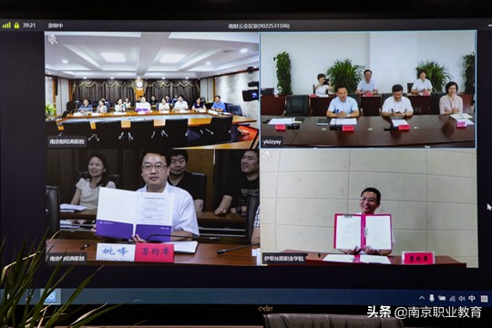 南京财经高职校举行对口支援伊犁丝路职业学院签约仪式