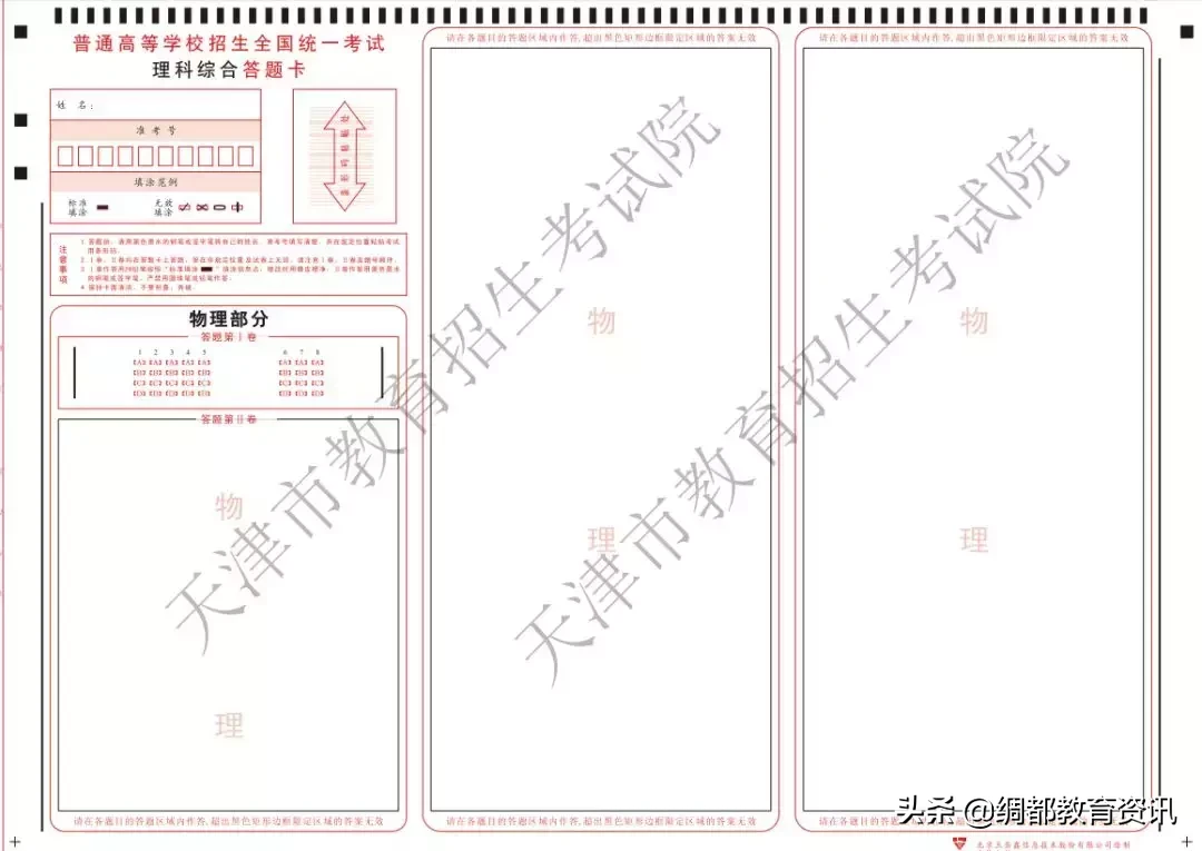高考：这些物品禁止带入考场！不规范答题答案无效
