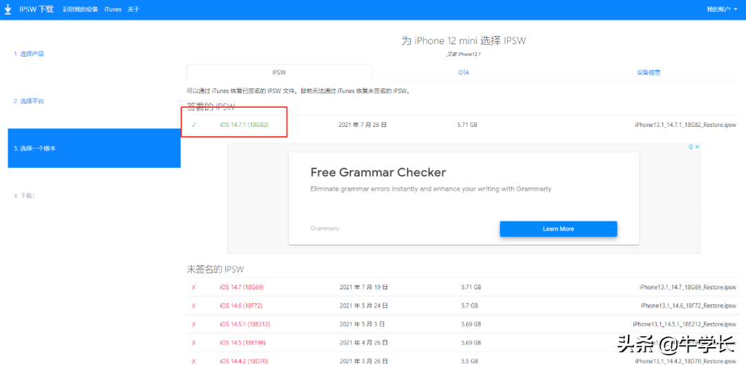 iPhone 怎么删除iOS15 beta描述文件？保留数据更新到iOS14？
