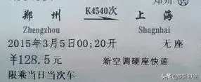 c是什么火车(G、D、C、Z、T、K、L、Y，这些字母和火车有什么关系？)