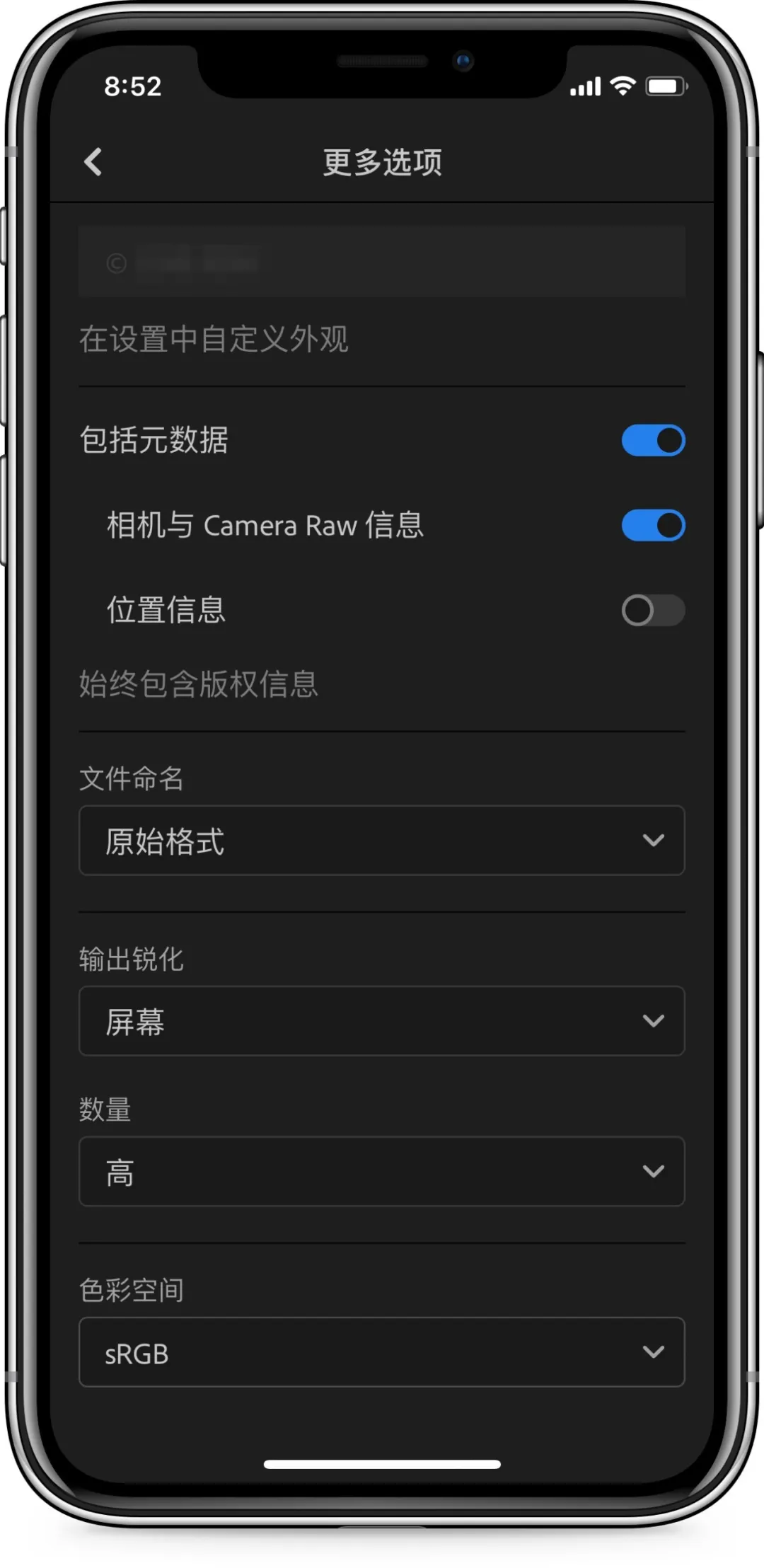 一招教你朋友圈发图更清晰