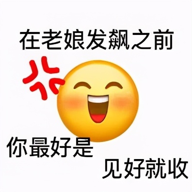 QQ版小表情动图：哦，所以呢