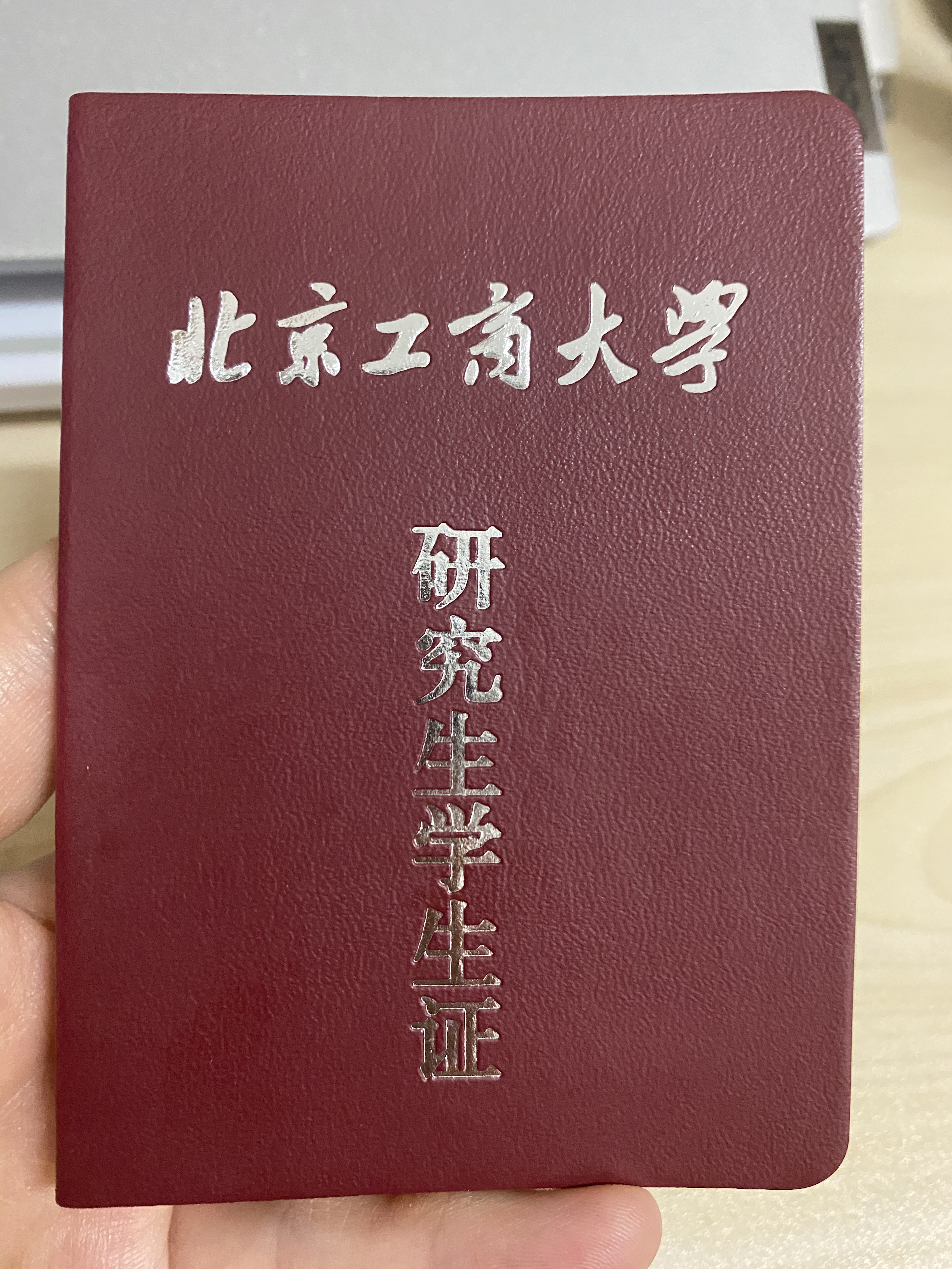 北京工商大学新闻与传播考研（334/440）经验分享