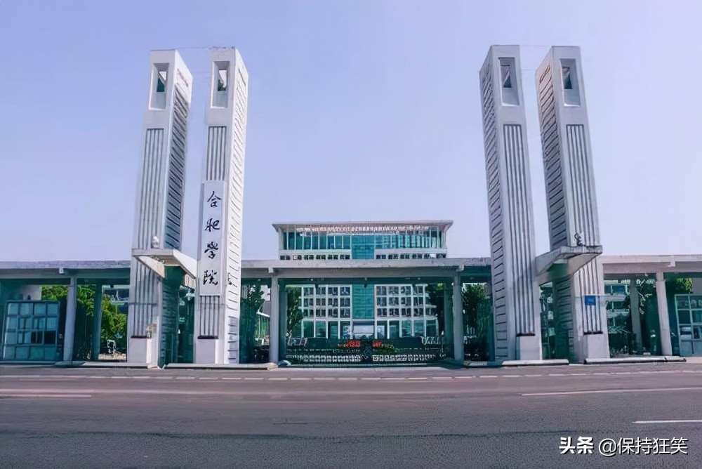 2021安徽名校排行榜 安徽最好的大学 安徽最出名的大学