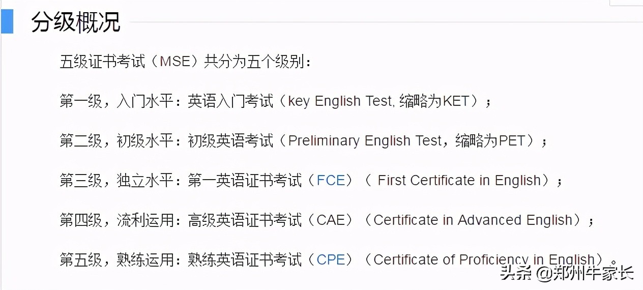 家长抢破头的“剑桥英语”考试，央视曝出天价考位黑幕