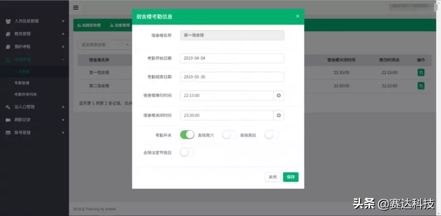 开学了，学校应该加强这些硬件设施