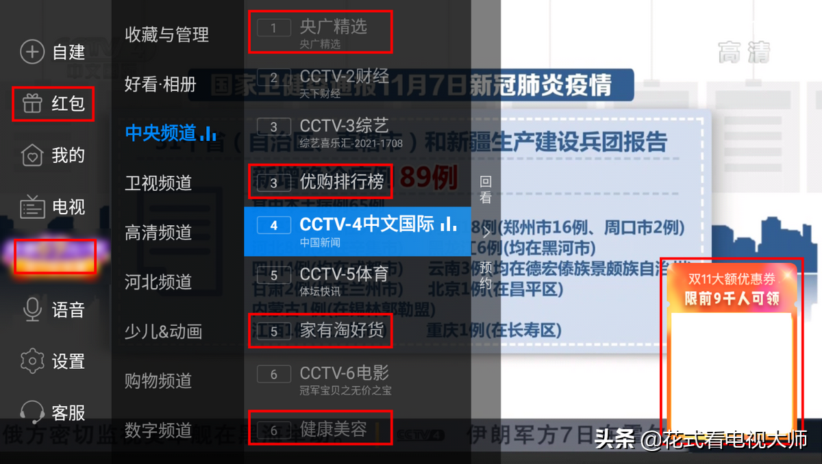 晚上看直播哪个软件好(电视直播app哪个好？这三款应该是目前最好用的三款直播软件了)