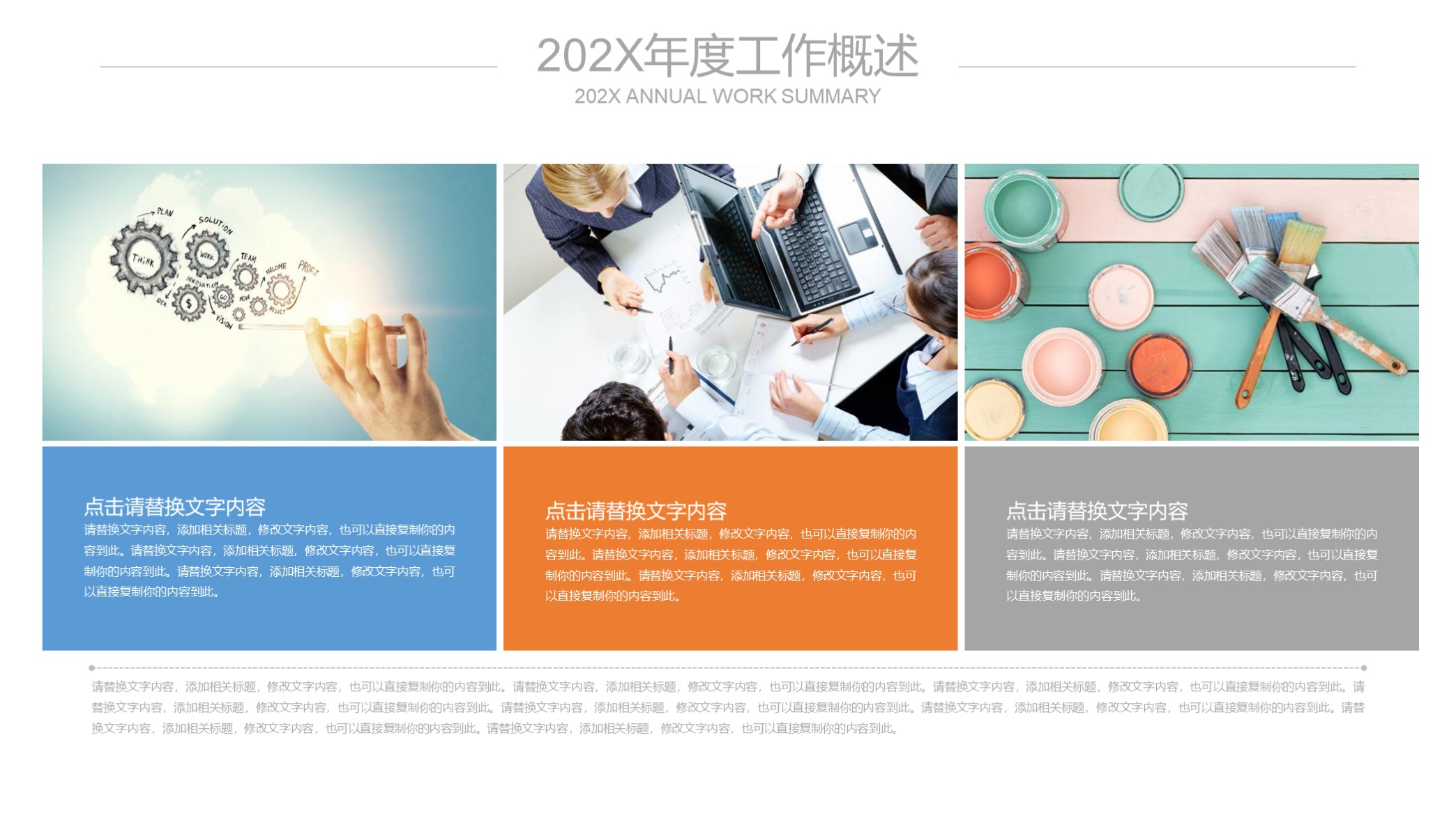 看看？第1286期—蓝色简洁企业宣传公司介绍PPT模板