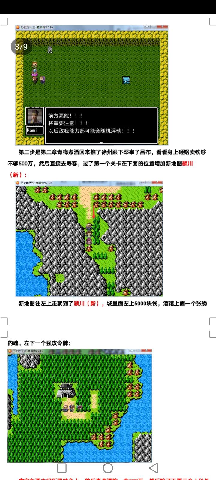 吞食天地全面战争鹿鼎记攻略装备天赋介绍