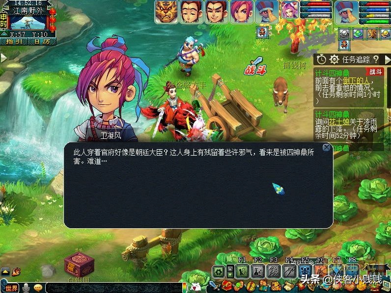 梦幻西游神器任务·转——计斗四神鼎攻略翻新