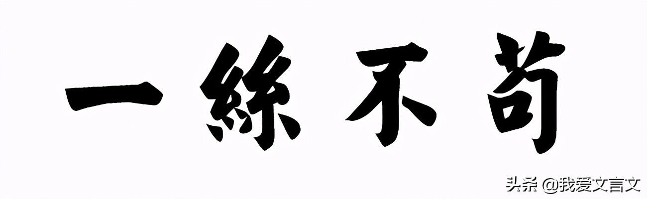 经典文言文赏析 | 正午牡丹