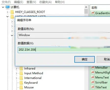 电脑族的福音——如何设置电脑保护色