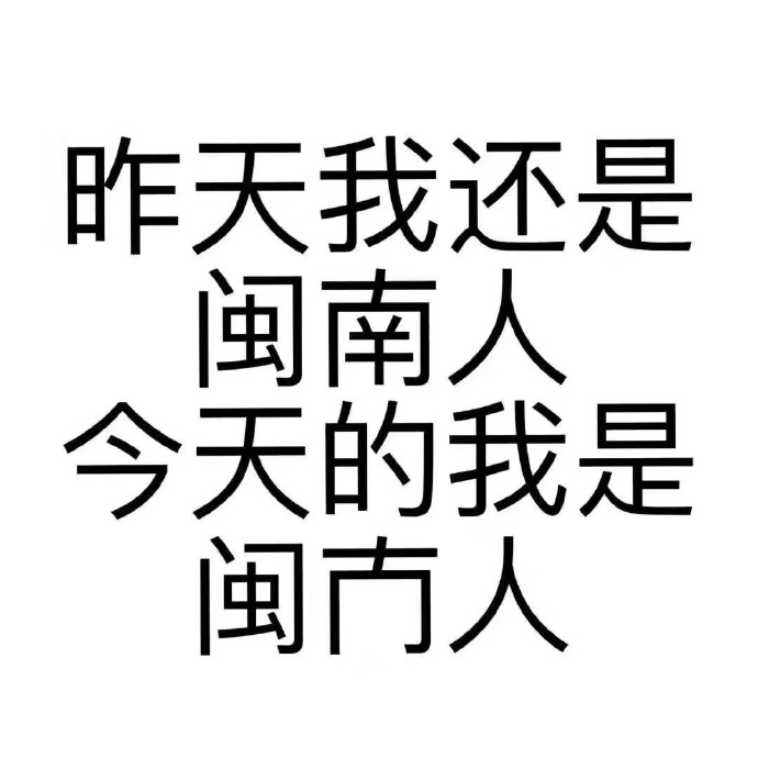 热门表情包：一夜之间，南方人变成了X方人