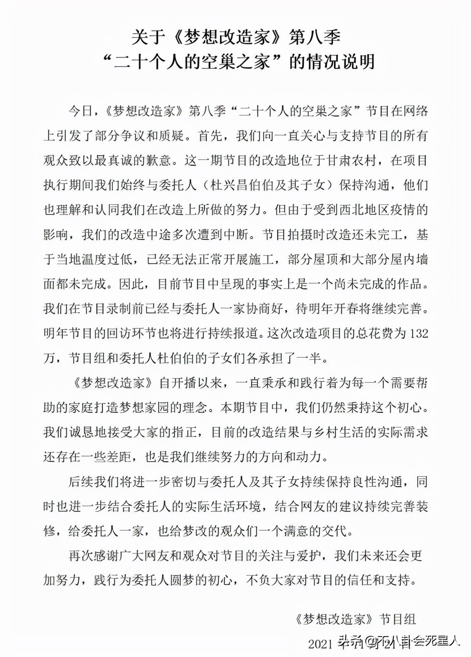 132万土胚房新进展，房子已经出现裂缝，设计师住房也被指违建