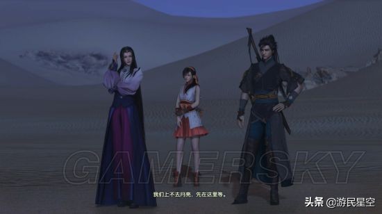《古剑奇谭3》图文攻略——第一章-沙海梦域