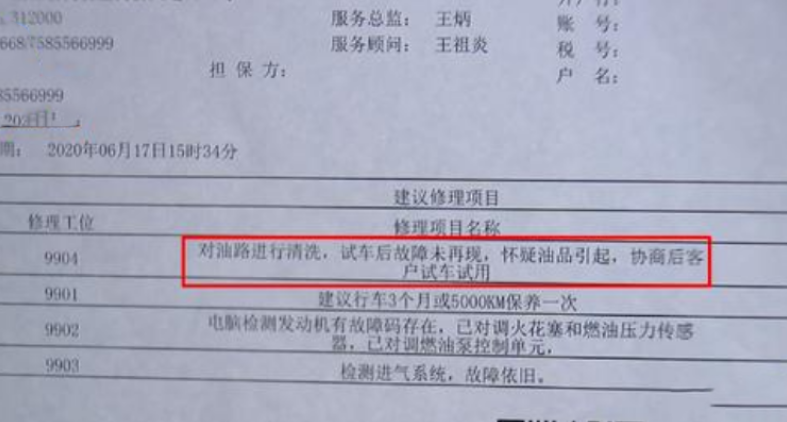 花28万买的奥迪Q3，刚开了24公里傻了眼，4S店怀疑是油的问题？