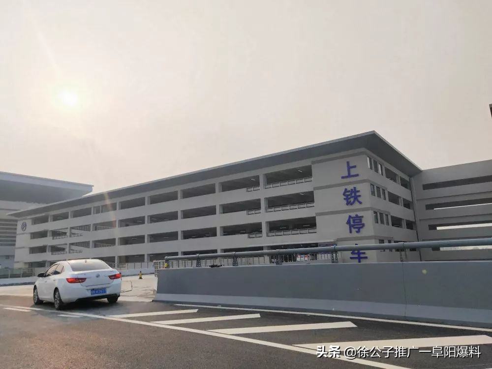 快捷到达高铁阜阳西站！这份攻略请收好