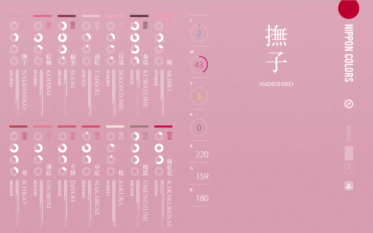 日本配色网站，这颜值不一般，网友：美炸了