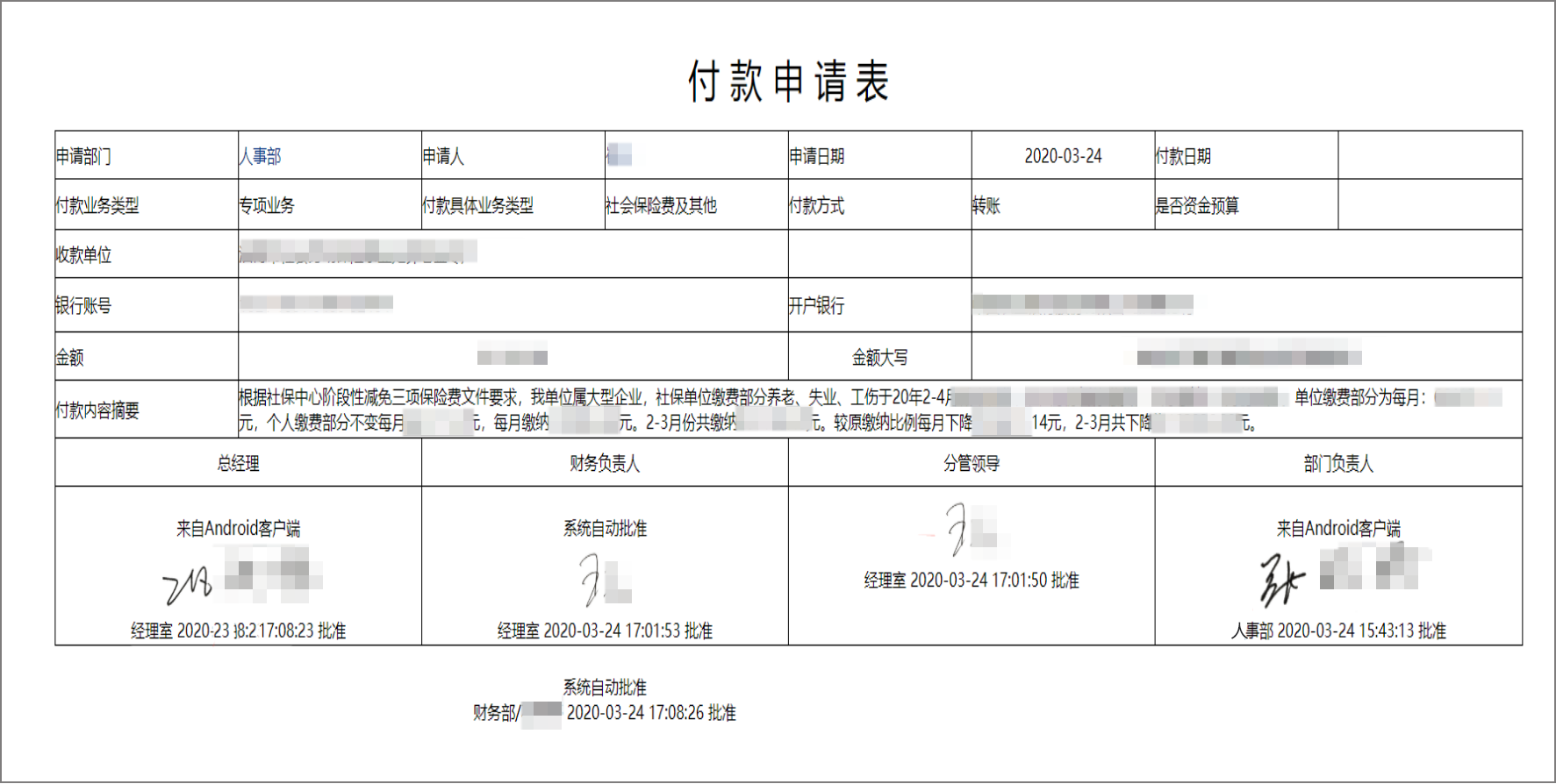 契约锁场景分享｜工资单、图纸、回执单等5大特色签署场景
