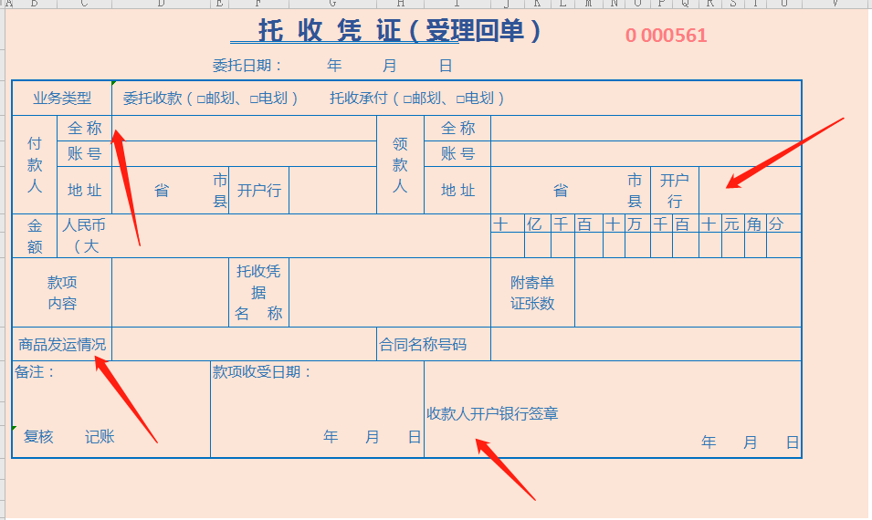 42套常用的财务单据模板，录入数据可自动生成报表，傻瓜式操作