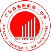 从报考方式到饭堂菜式，带你全方位了解惠州一中