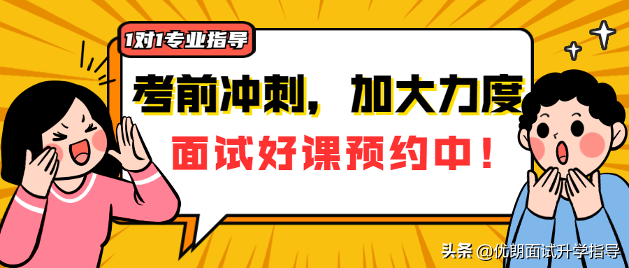 深度揭秘武汉大学外语保送生，超超超超实用技巧，赶紧收藏吧