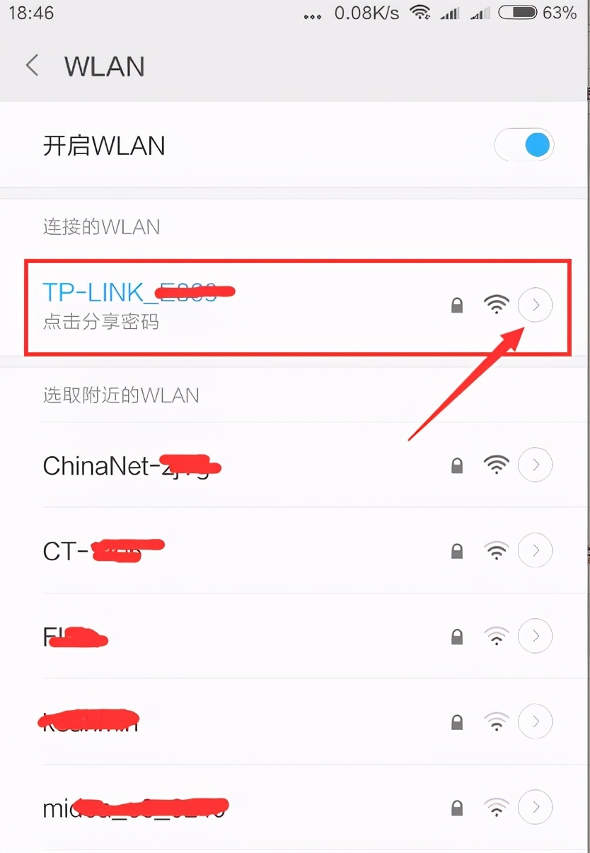 手机怎么设置wifi密码教你设置路由器登录密码
