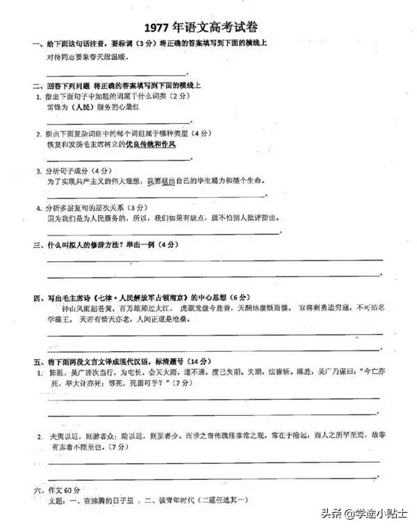 中国近71年高考发展历程：1949-2020