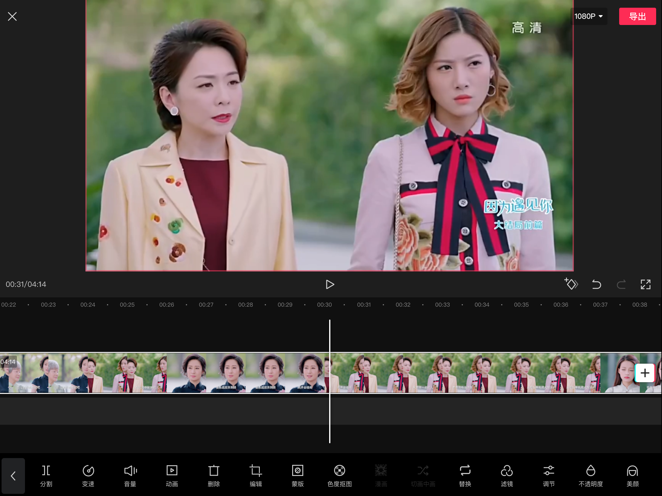 可以帮你免费分析抖音号哦~【第一步】,下载你想剪辑的影视的高清无