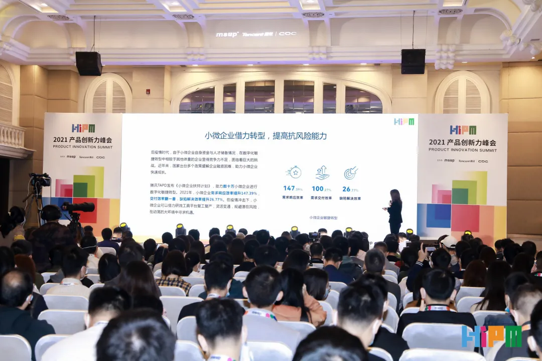 洞察爆款產品之講，晉降產品創新開做力 -