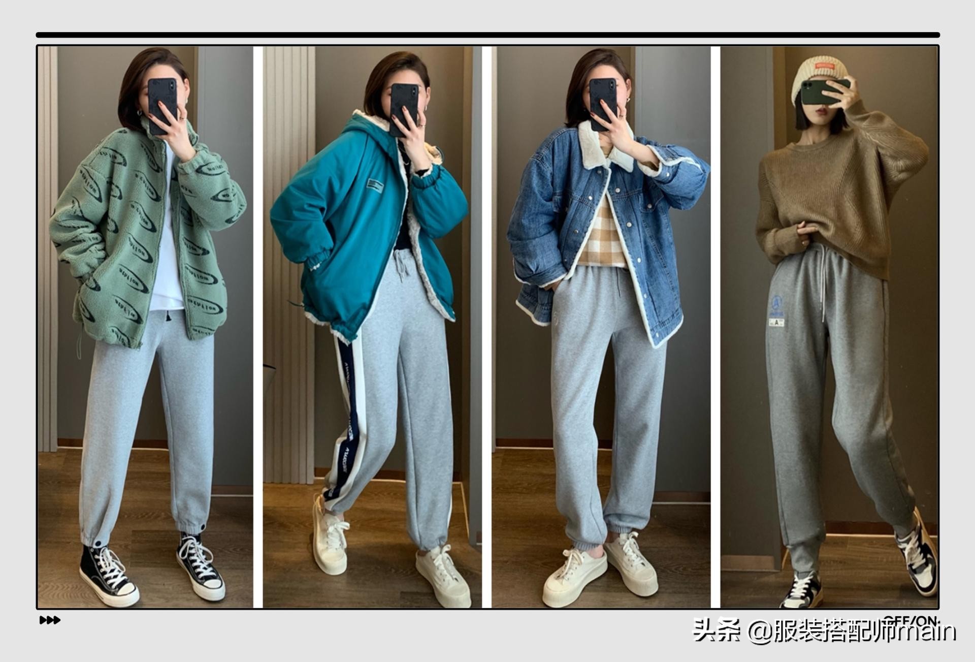 运动裤搭配什么上衣好看(推荐4种运动裤搭配方法)