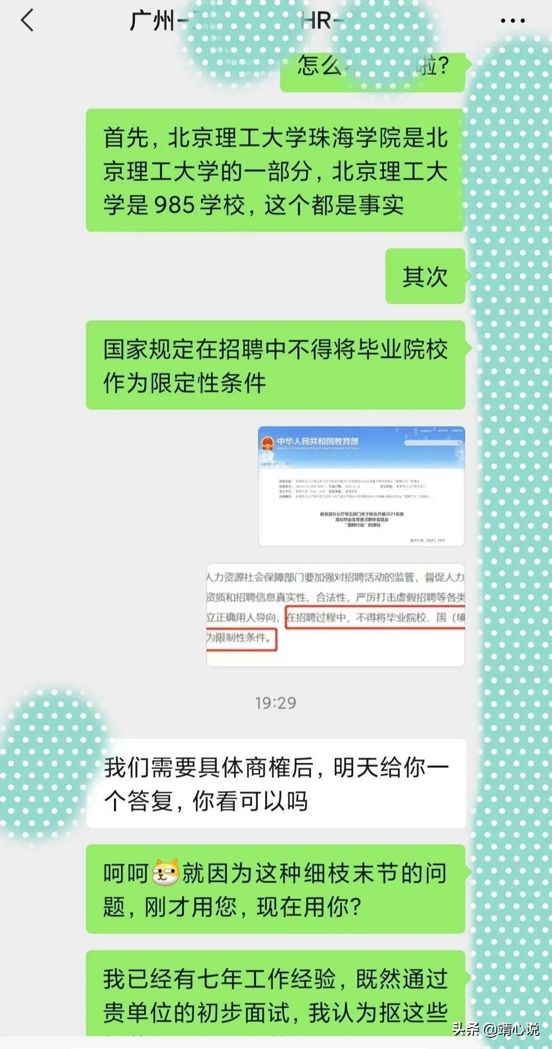 独立院校冒充985/211，小聪明的行为，藏着个人的是非观