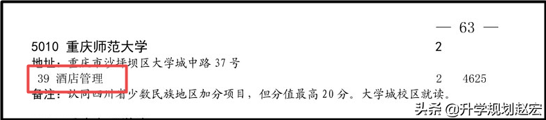 重庆师范大学19年最高634分，与最低差133分，二本分数高于一本线