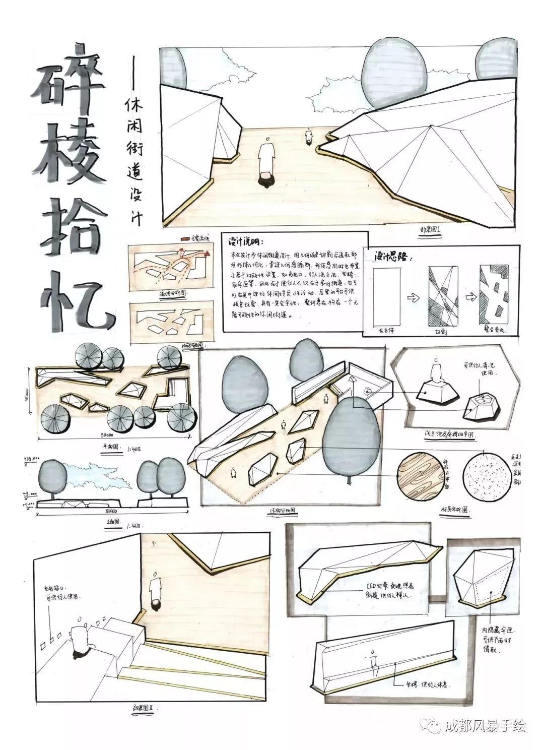 「四川师范大学艺术设计」解析+分数招生数+高分心得+优秀作品