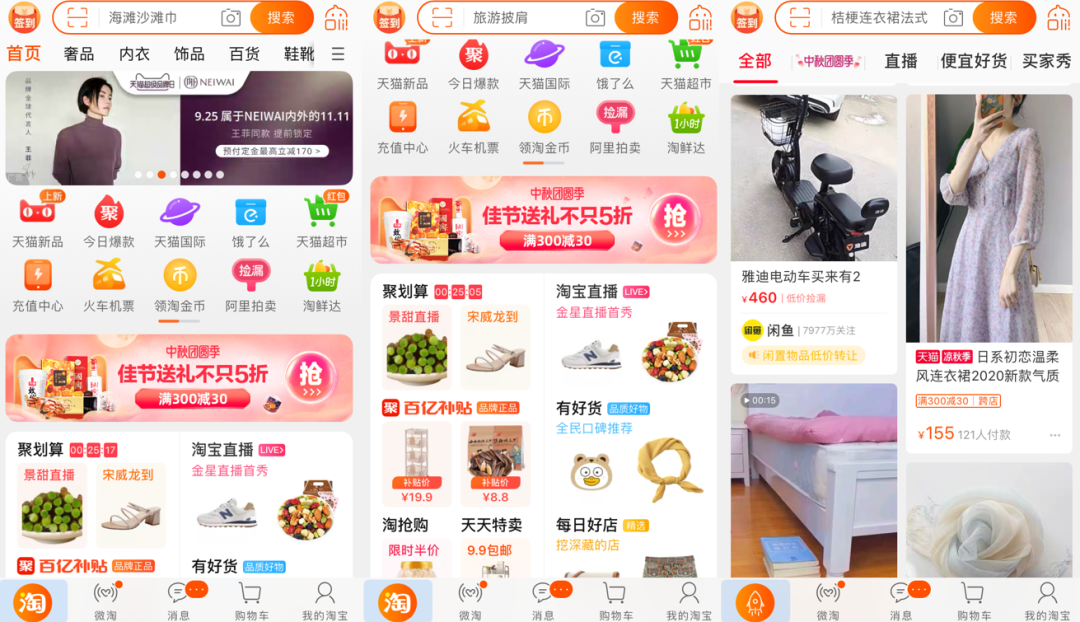 起底“二类电商”：比拼多多还下沉，专门收割小镇中年男人