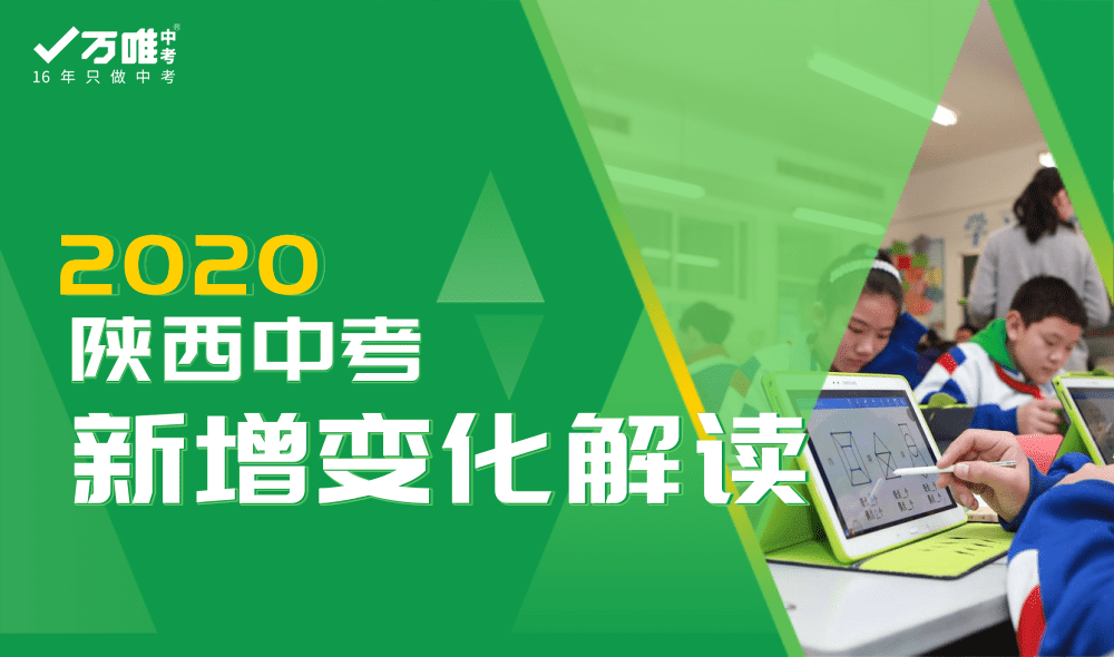 2020中考新增7选5题型，越来越难？权威解读来了