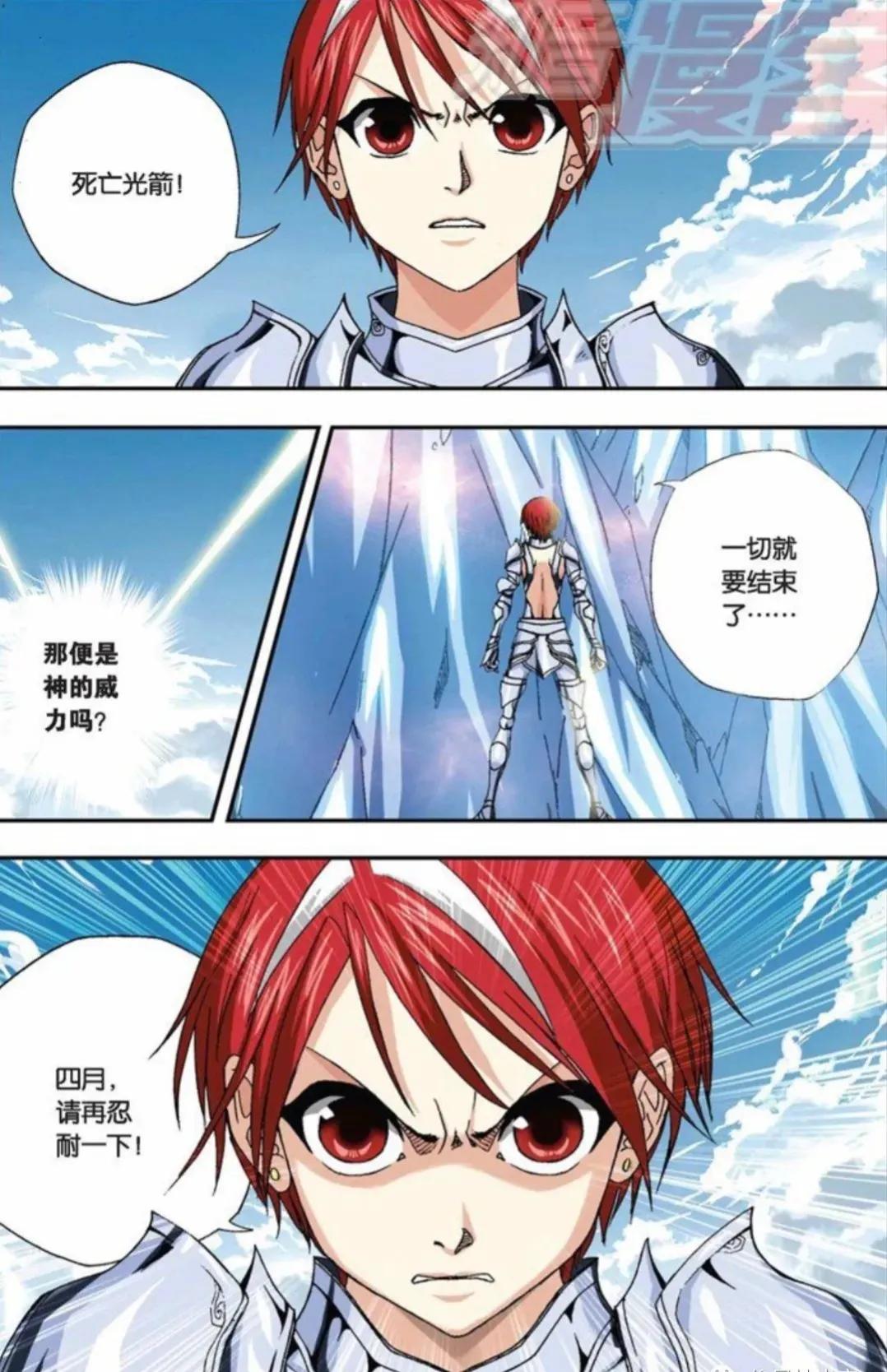 偷星九月天:冰之沧月介绍