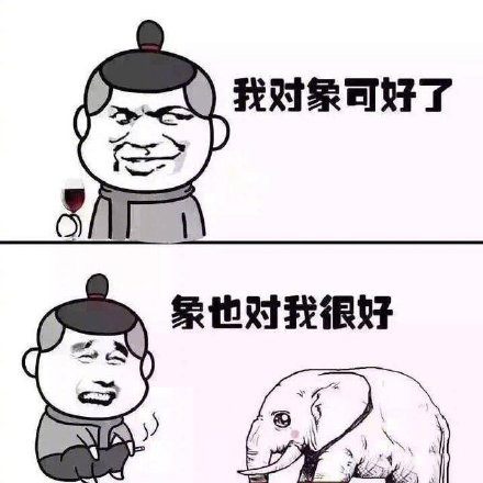 适合单身狗发的圣诞节表情包合集