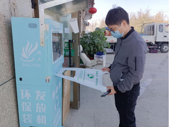 新疆若羌：环保袋扫码免费领 自助环保袋发放机现身街头